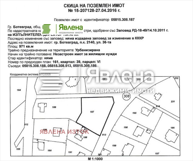 Продава ПАРЦЕЛ, гр. Ботевград, област София област, снимка 2 - Парцели - 54528734