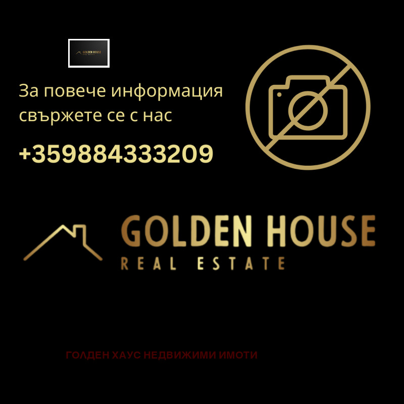 Продава БИЗНЕС ИМОТ, гр. София, Драгалевци, снимка 1 - Други - 47630307