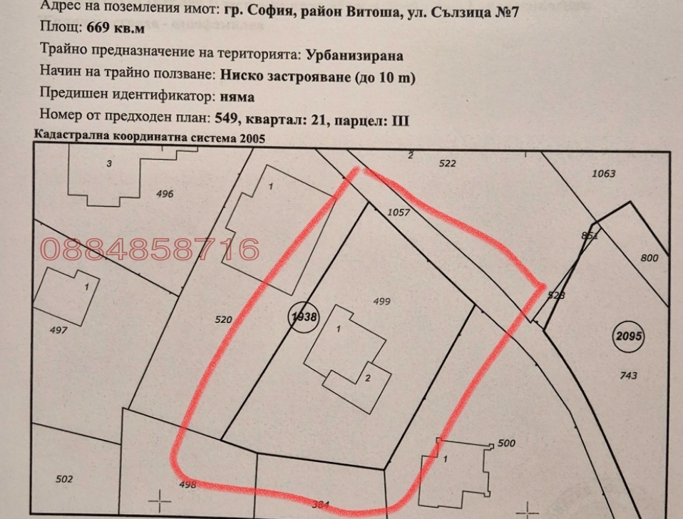 Продава КЪЩА, гр. София, Бояна, снимка 4 - Къщи - 56144778