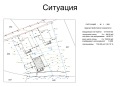 Продава КЪЩА, област Пазарджик, гр. Батак • 230000 € / 449840.90 лв. • 18619755 6