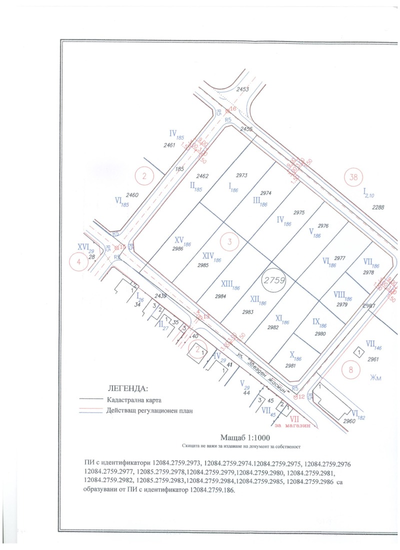 Na sprzedaż  Działka Sofia , Republika 2 , 731 mkw | 52114264