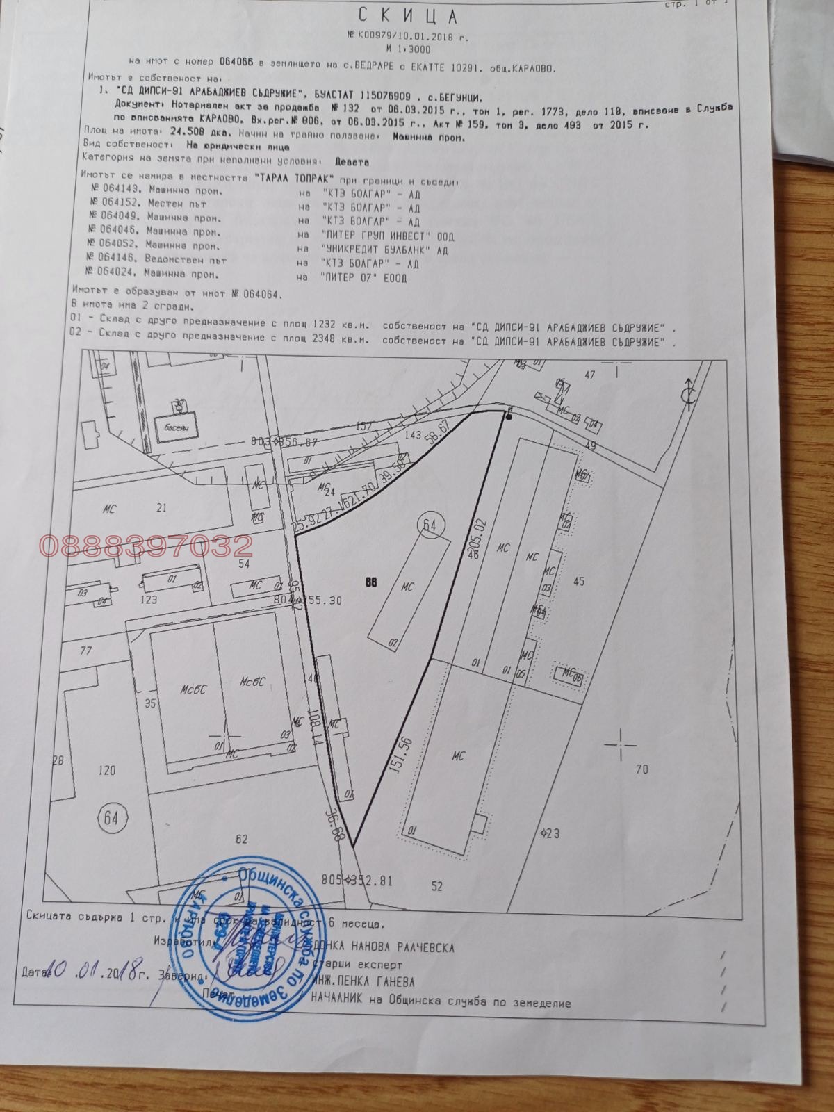 Продава ПРОМ. ПОМЕЩЕНИЕ, гр. Карлово, област Пловдив, снимка 3 - Производствени сгради - 54220894