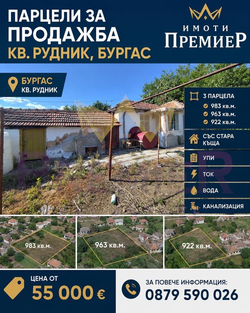 ������� ������ | Imot.bg � ����������� 1