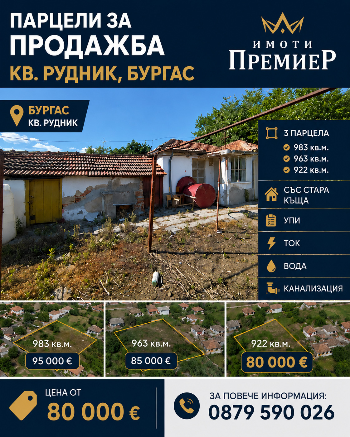 ������� ������ | Imot.bg � ����������� 1
