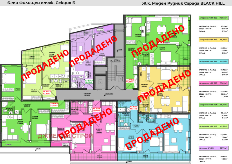 À vendre  2 chambres Bourgas , Meden roudnik - zona V , 98 m² | 97917603 - image [14]