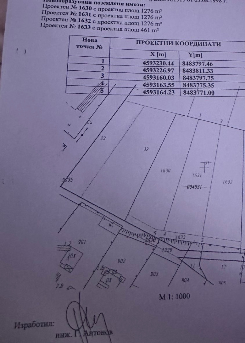 Продава ПАРЦЕЛ, с. Драгичево, област Перник, снимка 3 - Парцели - 46730692