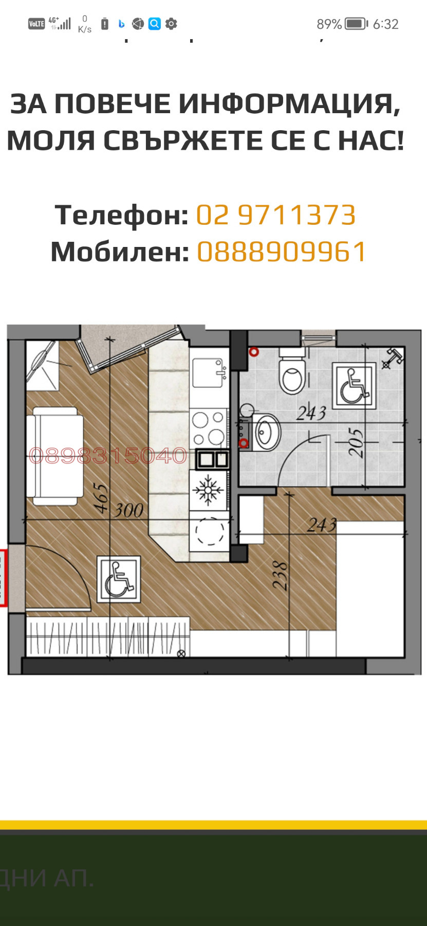 Продава 1-СТАЕН, гр. София, Красна поляна 3