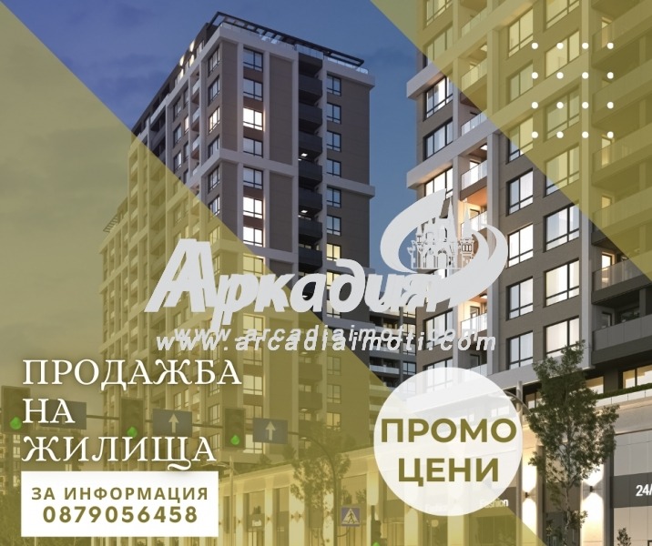 À vendre  2 chambres Plovdiv , Karchiyaka , 85 m² | 15448739