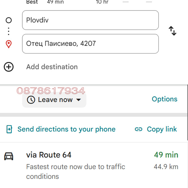 Продава КЪЩА, с. Отец Паисиево, област Пловдив, снимка 9 - Къщи - 53419000