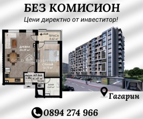 1 makuuhuone Gagarin, Plovdiv 1