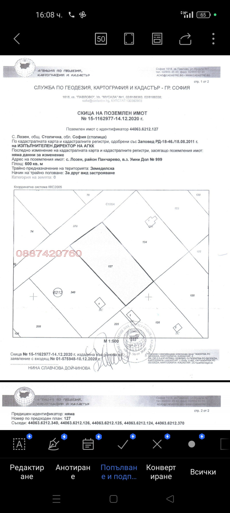 Til salgs  Plott Sofia , Lozen , 600 kvm | 40150481 - bilde [9]