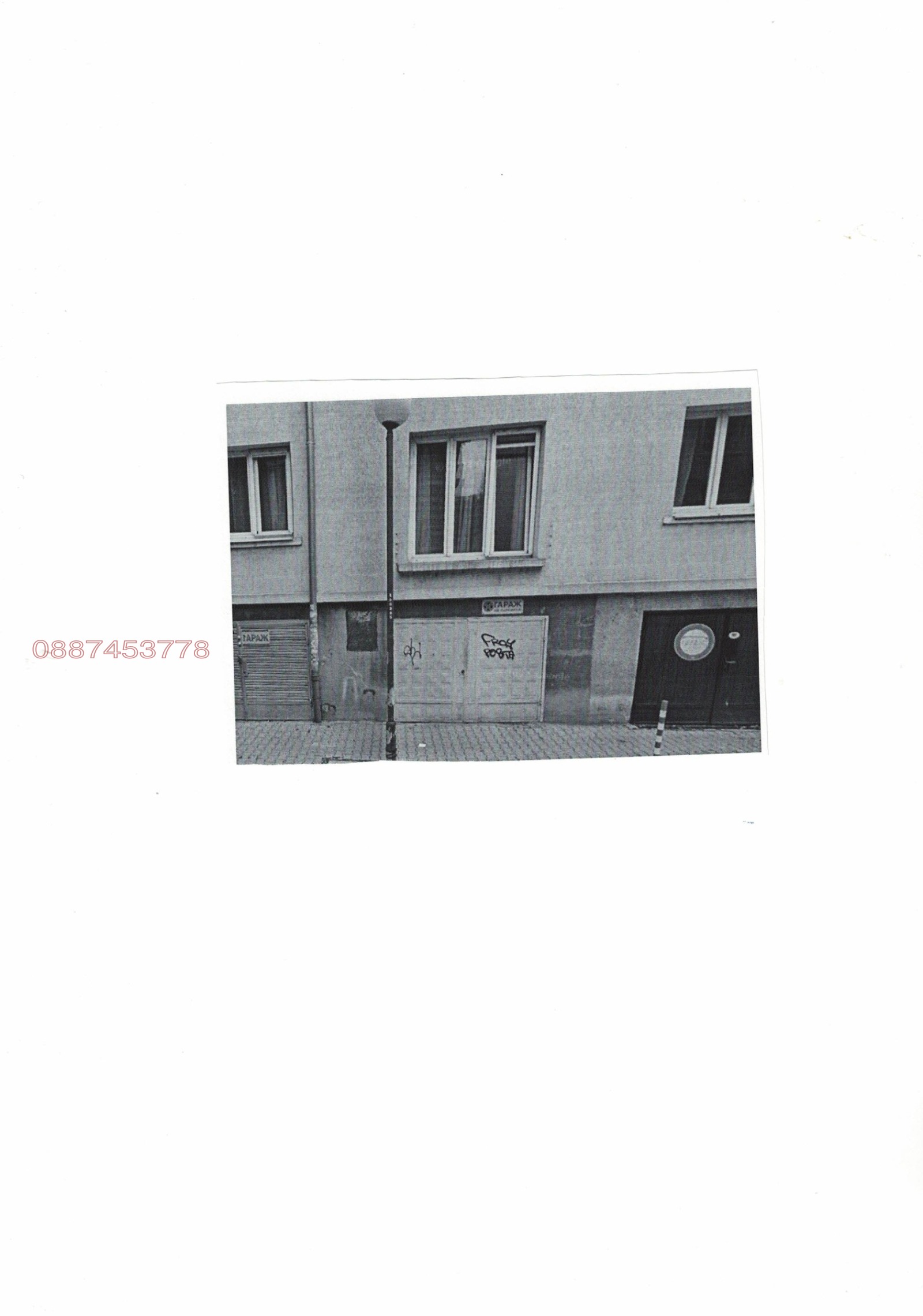 Продава ГАРАЖ, ПАРКОМЯСТО, гр. София, Оборище