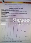 Продава ПАРЦЕЛ, град София, Левски Г • 406320 € / 794692.85 лв. • 64377405 1