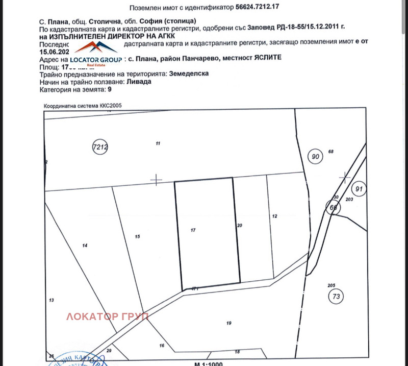 На продаж  Сюжет София , Плана , 25200 кв.м | 84138955 - зображення [12]