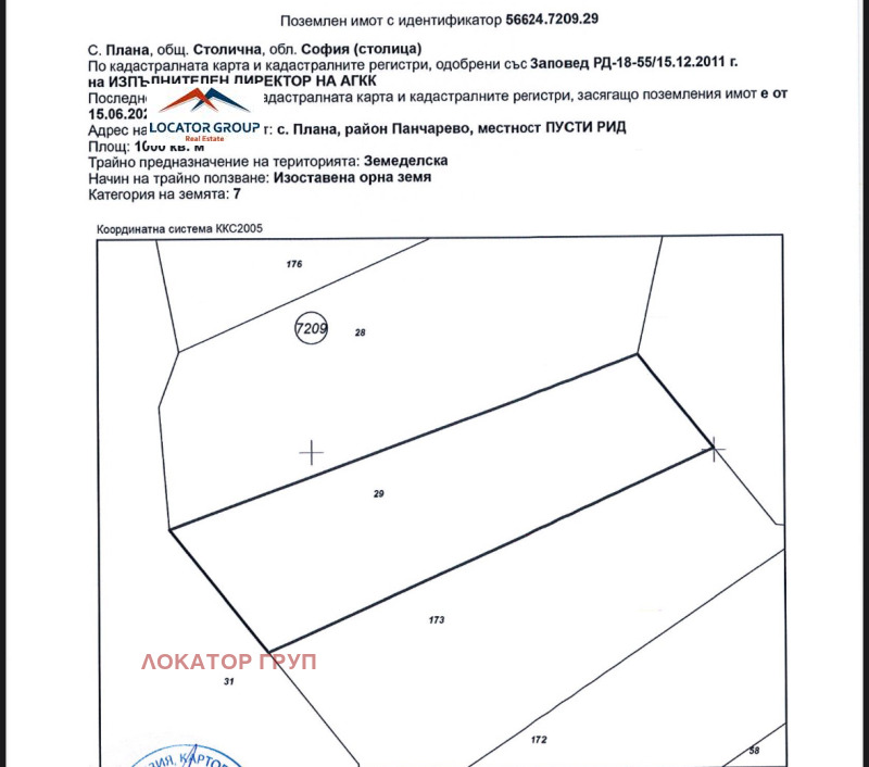 На продаж  Сюжет София , Плана , 25200 кв.м | 84138955 - зображення [16]