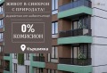 Продава 3-СТАЕН, град Пловдив, Кършияка • 129600 € / 253475.57 лв. • 13579116 1