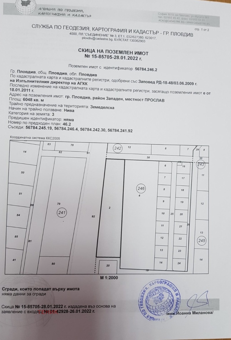 Till salu  Komplott Plovdiv , Pestjersko sjose , 6048 kvm | 23424423 - bild [3]