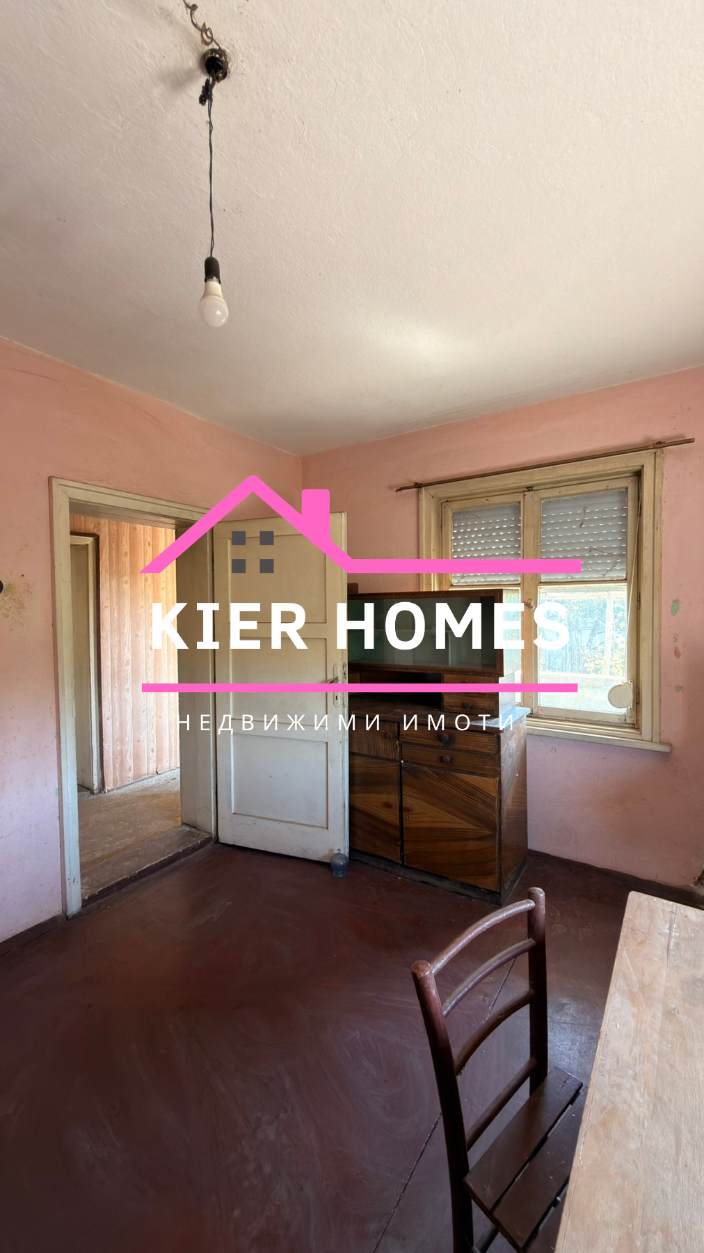 Продава КЪЩА, гр. Димитровград, област Хасково, снимка 7 - Къщи - 56460974