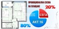 Продава 2-СТАЕН, гр. Пловдив, Тракия, снимка 1