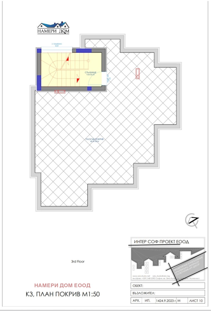 Продава КЪЩА, гр. София, м-т Камбаните, снимка 6 - Къщи - 53448791