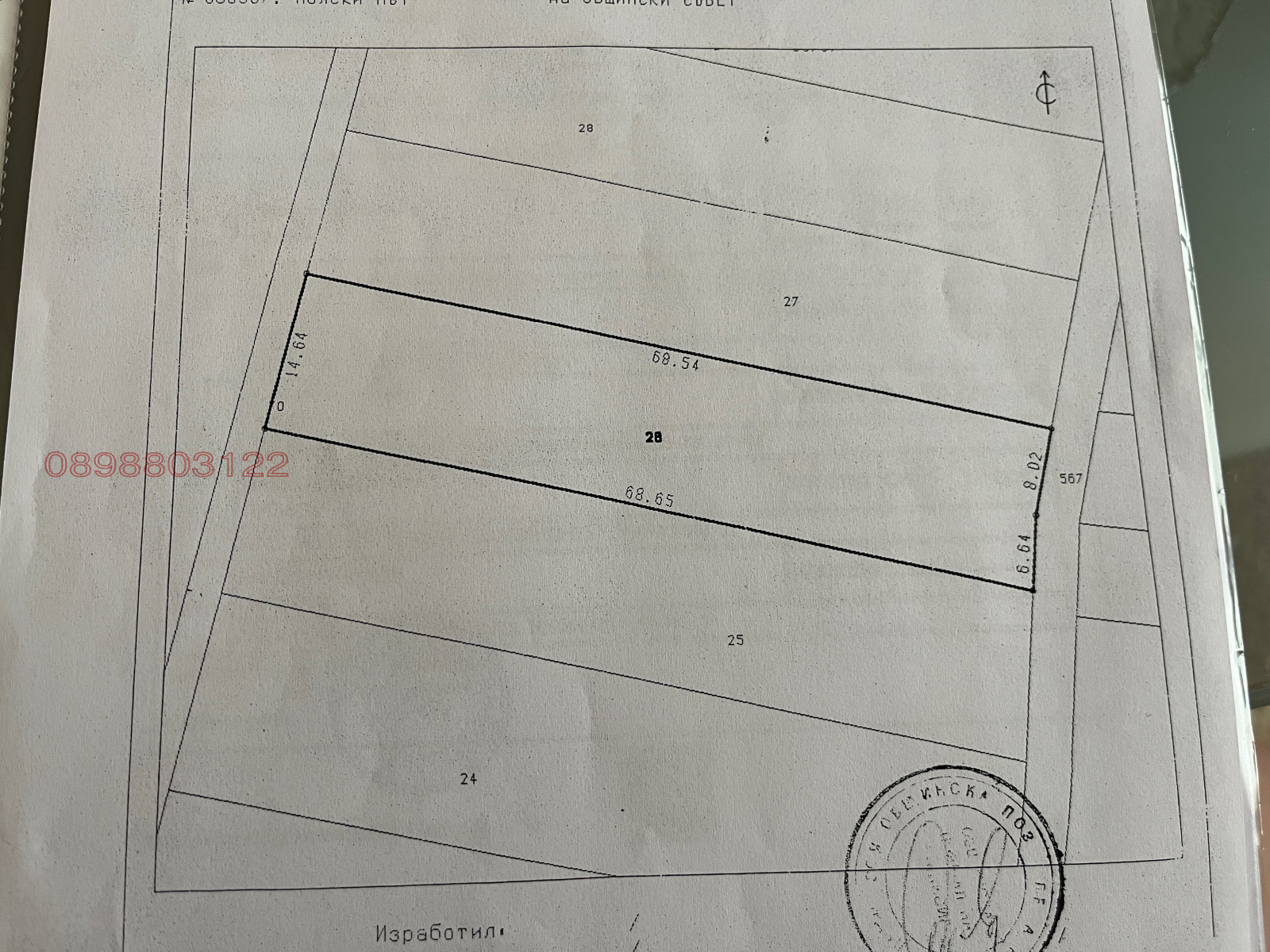 Продава ЗЕМЕДЕЛСКА ЗЕМЯ, с. Слокощица, област Кюстендил