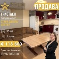 Продава 3-СТАЕН, гр. Стара Загора, Център, снимка 1