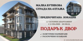 2 camere da letto Hristo Smirnenski, Plovdiv 1