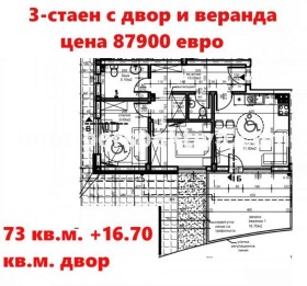 2 спальни Христо Смирненски, Пловдив 4