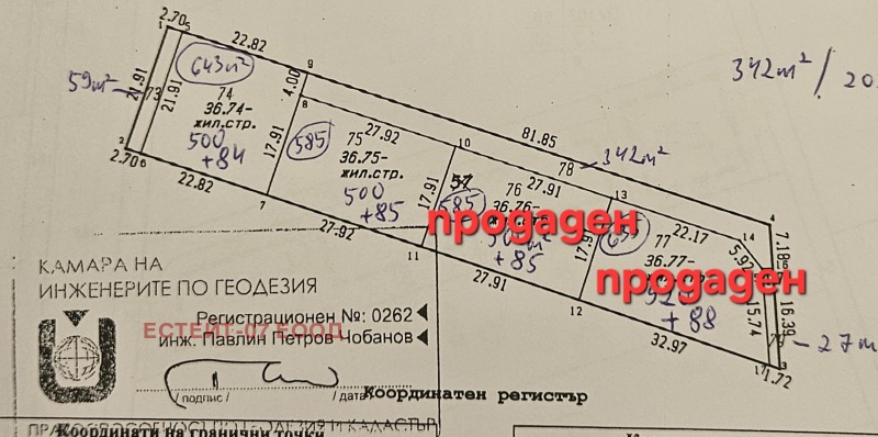 Продава ПАРЦЕЛ, с. Марково, област Пловдив, снимка 2 - Парцели - 51678333
