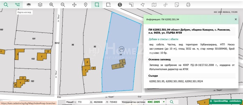 Προς πώληση  Οικόπεδο περιοχή Dobrich , Ρακοβσκη , 3032 τ.μ | 27310645 - εικόνα [2]