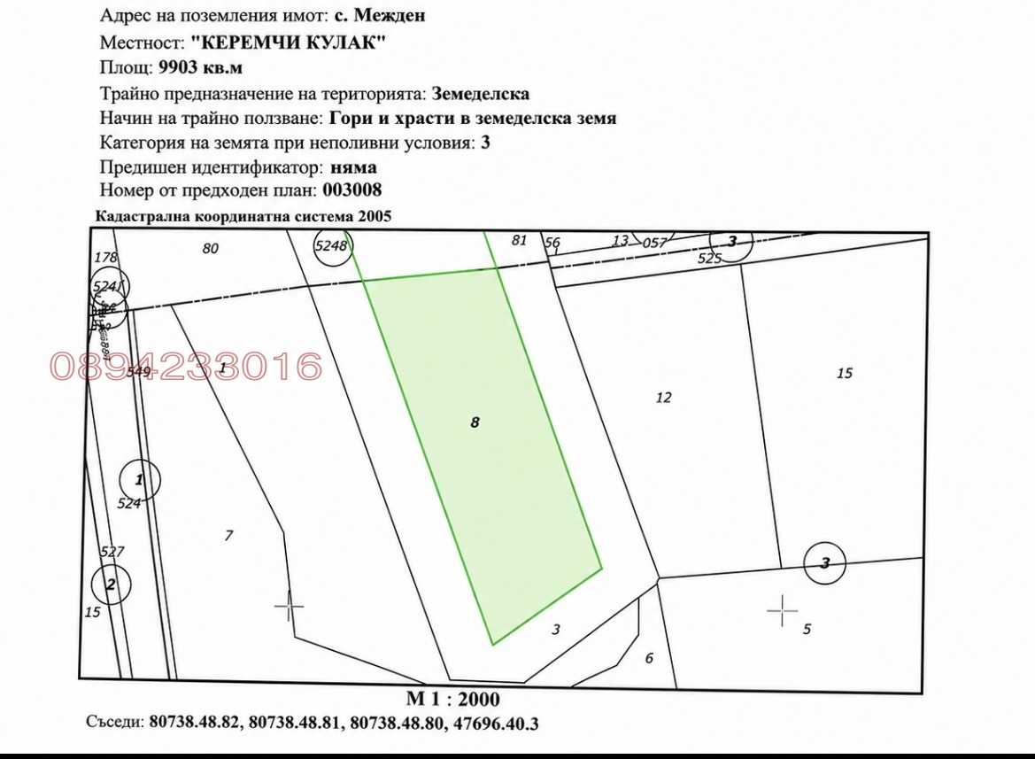 Продава ЗЕМЕДЕЛСКА ЗЕМЯ, с. Межден, област Силистра