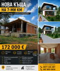 Продава КЪЩА, гр. Стара Загора, Железник - център, снимка 6