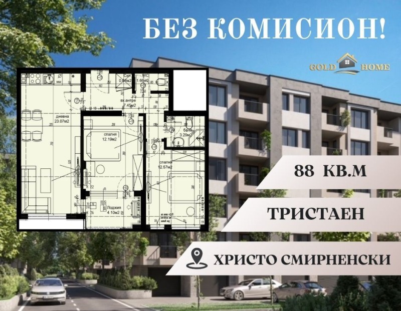 De vânzare  2 dormitoare Plovdiv , Hristo Smirnensci , 88 mp | 46635801