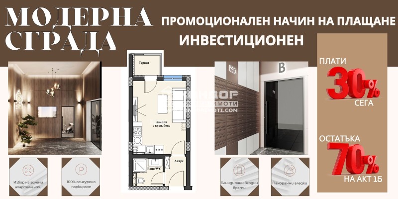 Продава 1-СТАЕН, гр. Пловдив, Христо Смирненски, снимка 1 - Aпартаменти - 42201112