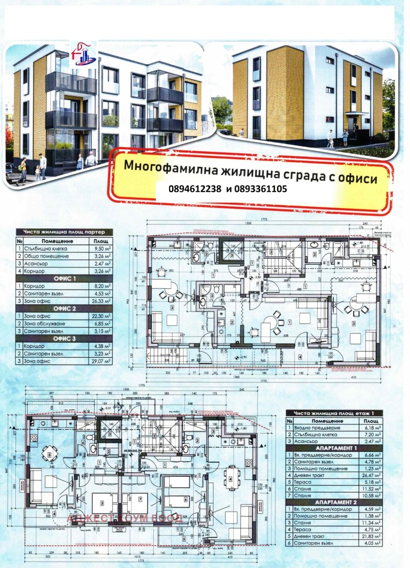 En venta  1 dormitorio Shumen , Voenno uchilishte , 90 metros cuadrados | 57117756