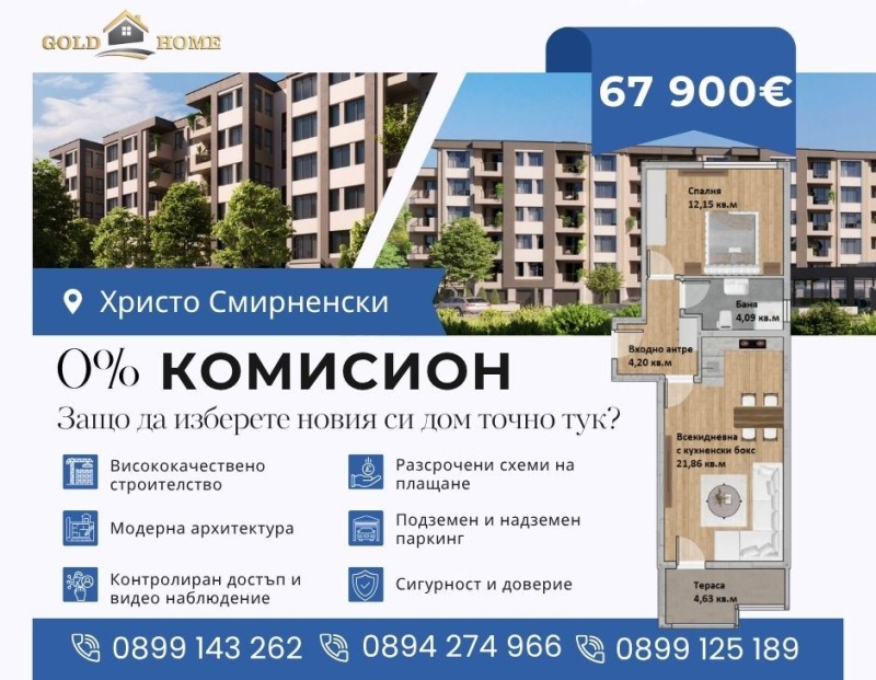 На продаж  1 спальня Пловдив , Христо Смирненски , 65 кв.м | 14078983