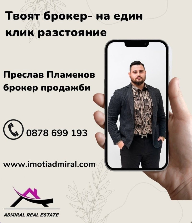 Продава  2-стаен град Варна , Бриз , 77 кв.м | 58196938 - изображение [9]