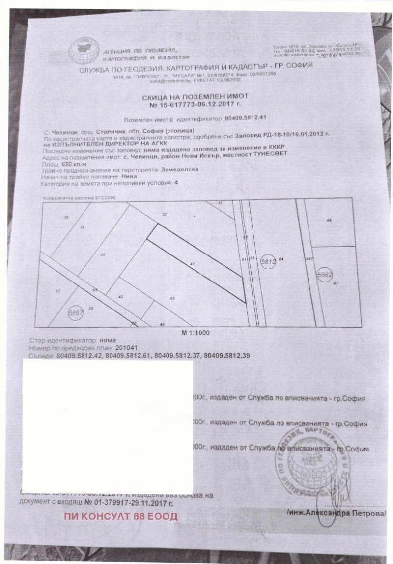 Продава ПАРЦЕЛ, с. Чепинци, област София-град, снимка 3 - Парцели - 49393295