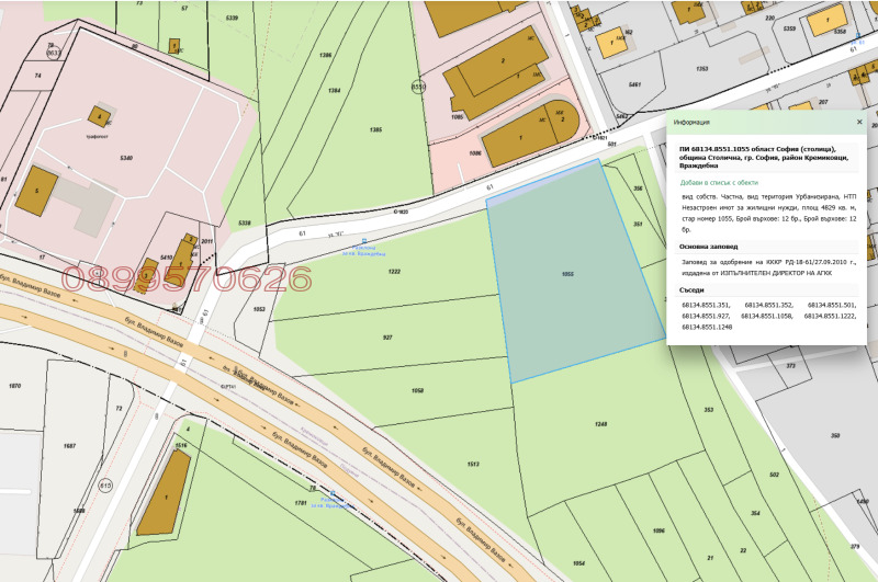 Продава ПАРЦЕЛ, гр. София, Враждебна
