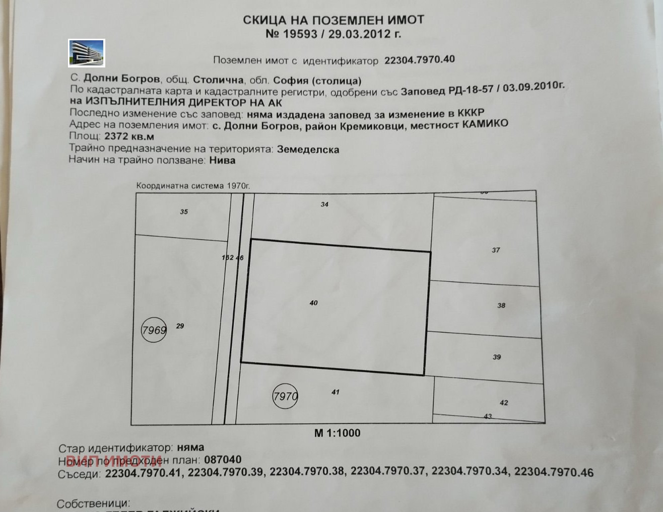 Продава ПАРЦЕЛ, гр. София, с. Долни Богров, снимка 2 - Парцели - 54230664