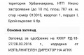 Продава ПАРЦЕЛ, с. Пожарево, област София област, снимка 3