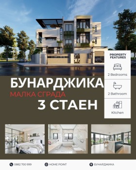 3-стаен град Пловдив, Център 1
