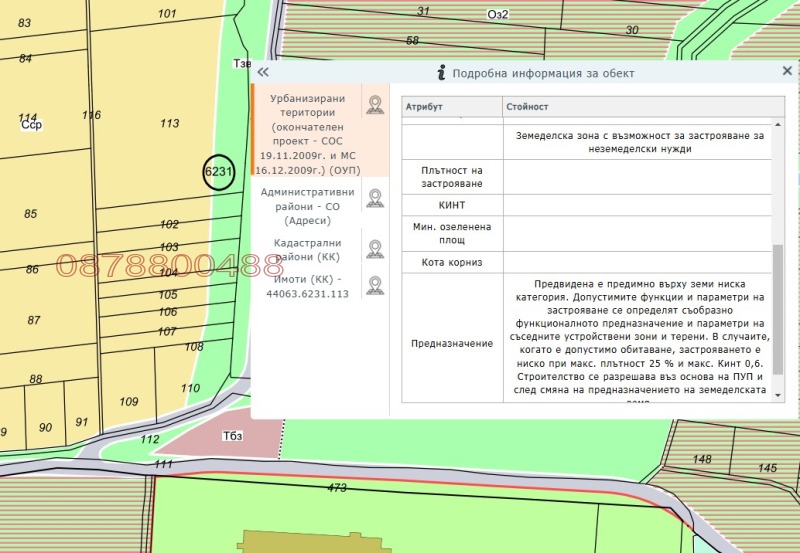 Продава  Парцел град София , с. Лозен , 12749 кв.м | 59129977 - изображение [2]