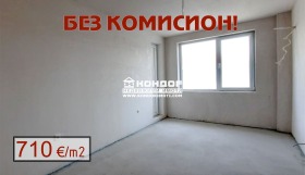 2 спальни Въстанически, Пловдив 1