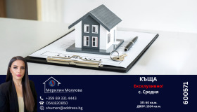 Продажба на имоти в с. Средня, област Шумен - изображение 2 