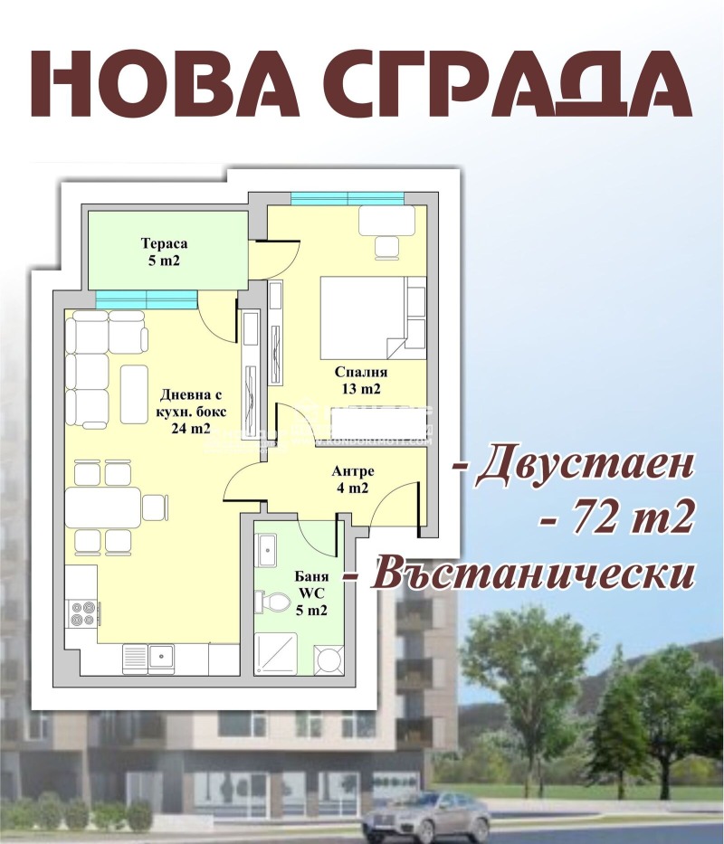 Продается  1 спальня Пловдив , Въстанически , 72 кв.м | 25037912