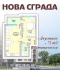 Продава 2-СТАЕН, гр. Пловдив, Въстанически, снимка 1