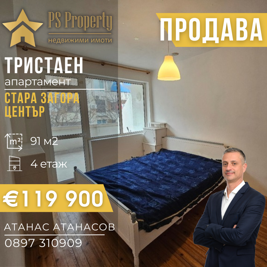 ������� 3-����� | Imot.bg � ����������� 1