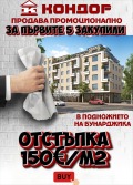 Продава МНОГОСТАЕН, гр. Пловдив, Център, снимка 1 - Aпартаменти - 44080979