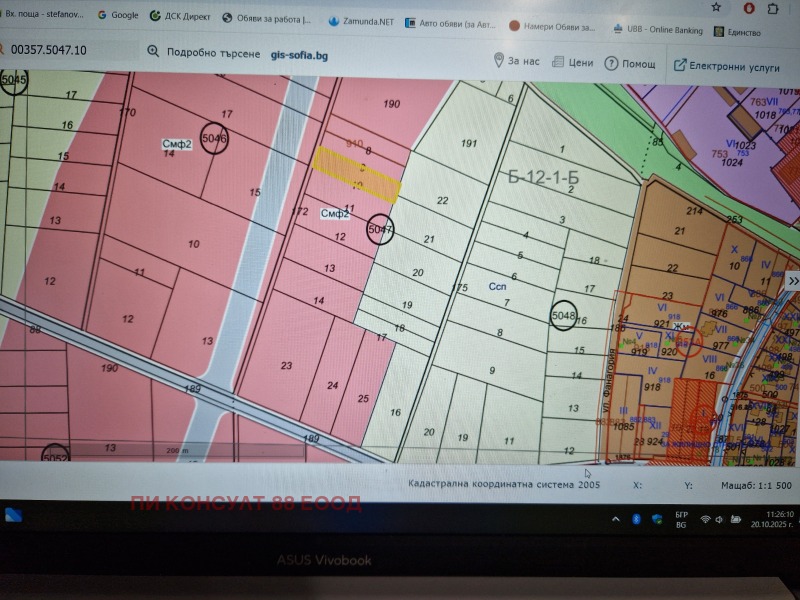 Eladó  Cselekmény Sofia , Novi Iskar , 1047 négyzetméter | 32097646 - kép [2]